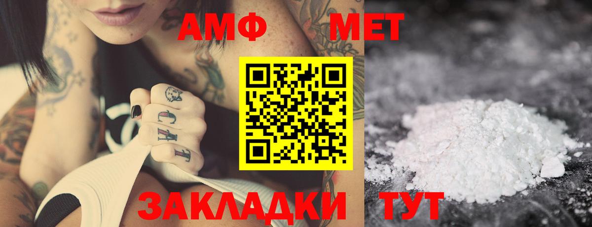 АМФ 97% Кизилюрт