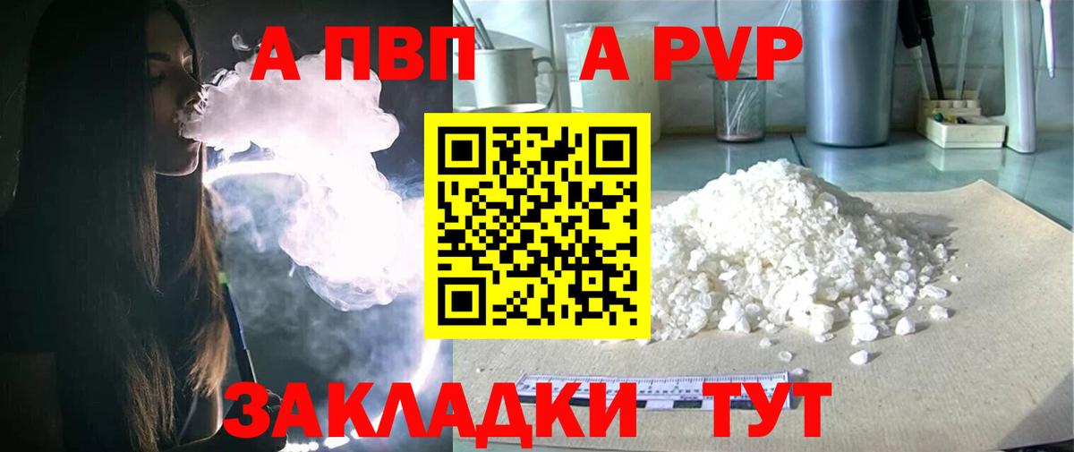 Alfa_PVP мука Кизилюрт