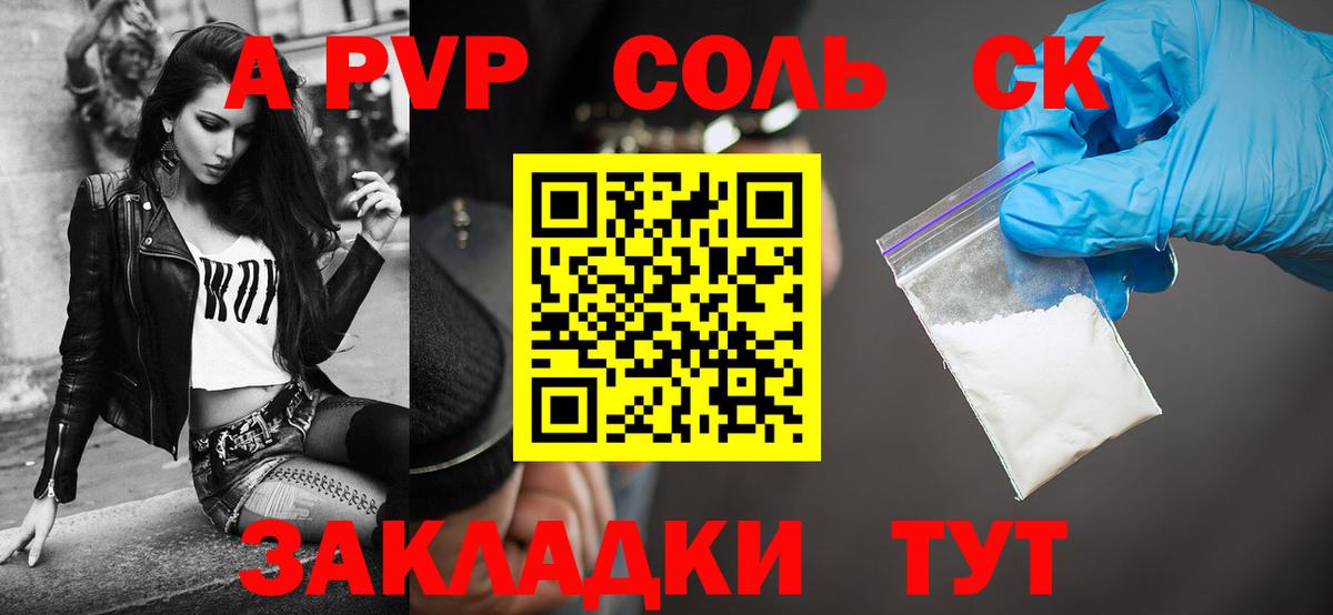 APVP СК КРИС  Вход с VPN  А ПВП СК  Кизилюрт  Alpha-PVP мука 