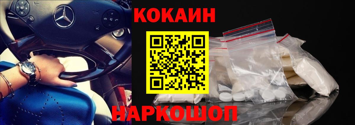 КОКАИН Боливия Кизилюрт
