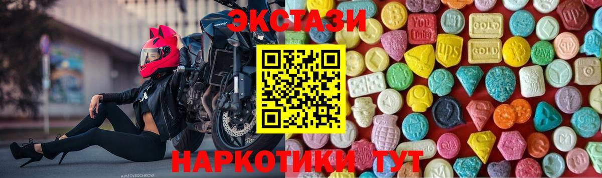 Кизилюрт  Ecstasy  Вход с VPN  Ecstasy TESLA  купить закладку  Ecstasy 99% 