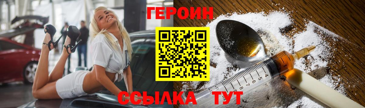 Кизилюрт  ГЕРОИН  Вход с VPN  ГЕРОИН Heroin 
