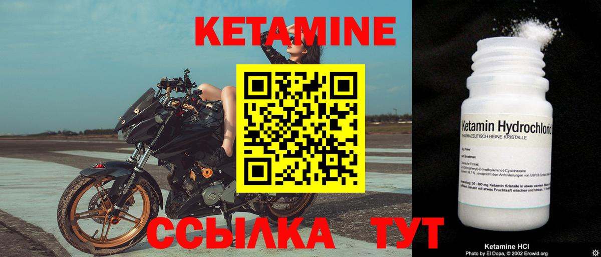 КЕТАМИН VHQ Кизилюрт