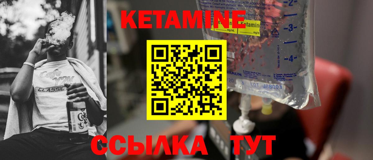Кизилюрт  Кетамин ketamine  Вход с VPN 