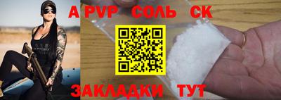 apvp Ипатово