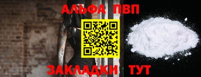 apvp Ипатово
