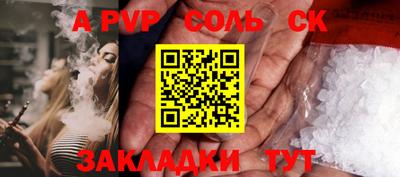 apvp Ипатово