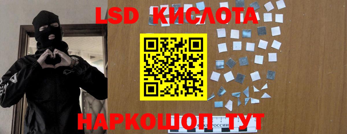 ЛСД экстази  Вход с VPN  LSD-25 экстази кислота  Кизилюрт  LSD-25 экстази кислота 