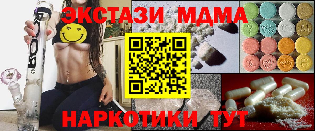 MDMA crystal  Вход с VPN  MDMA кристаллы  MDMA  Кизилюрт 