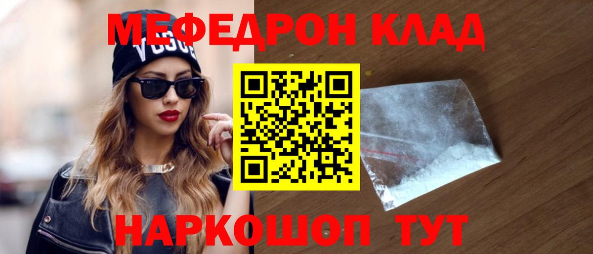 Кизилюрт  МЕФ кристаллы  дарнет шоп  МЯУ-МЯУ  МЕФ кристаллы  Вход с VPN 