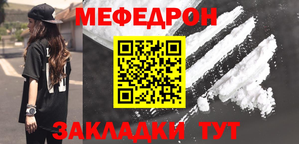 Мефедрон мука Кизилюрт