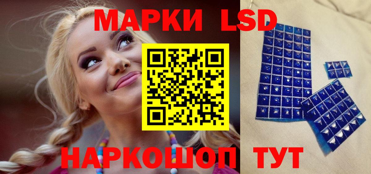 Марки 25I-NBOMe 1,5мг Кизилюрт