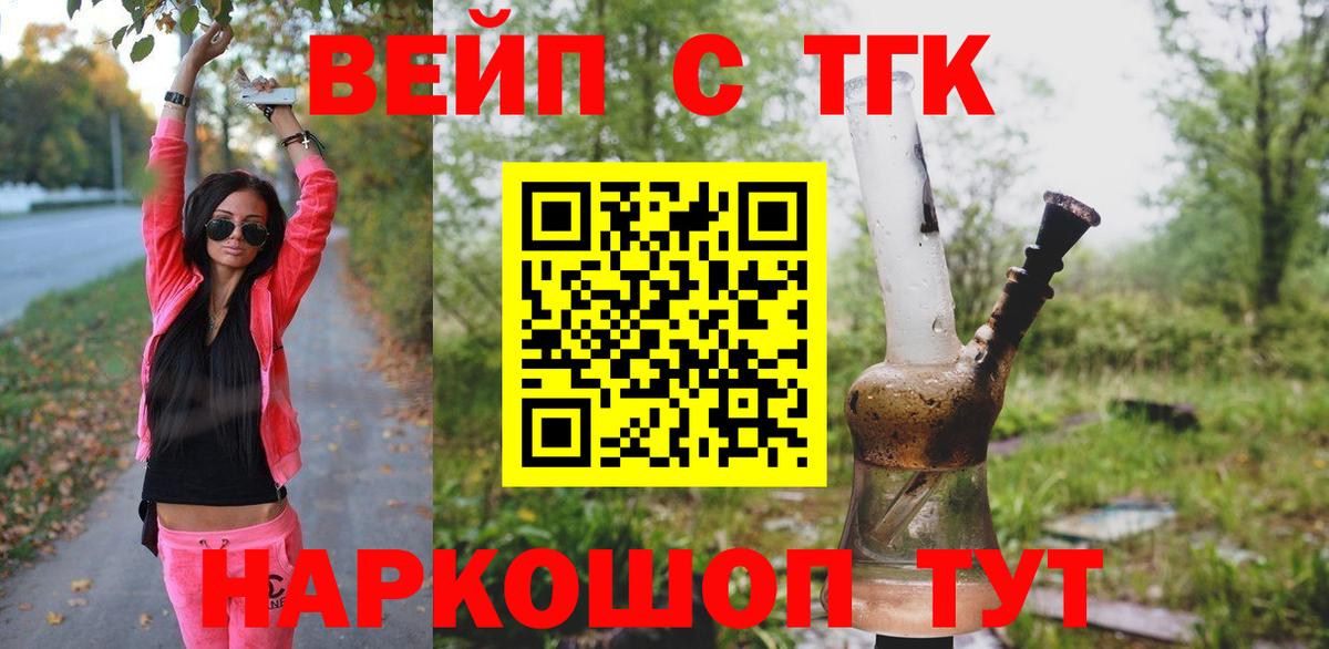 Кизилюрт  Дистиллят ТГК THC oil  Вход с VPN  Дистиллят ТГК Wax 